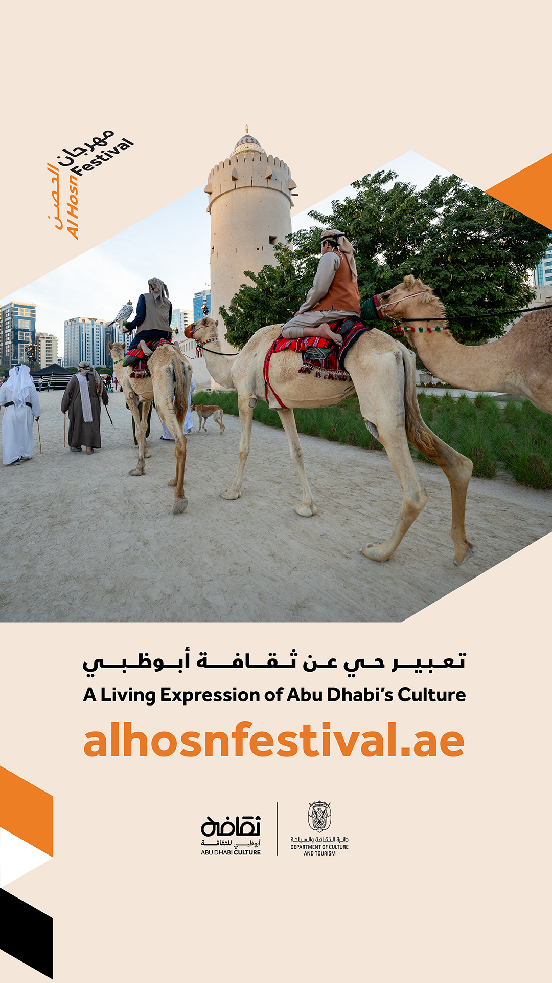 Al Hosn Festival